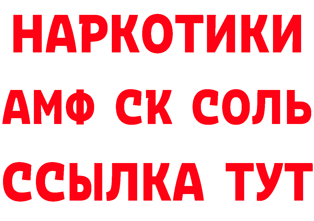 КЕТАМИН ketamine tor это кракен Облучье